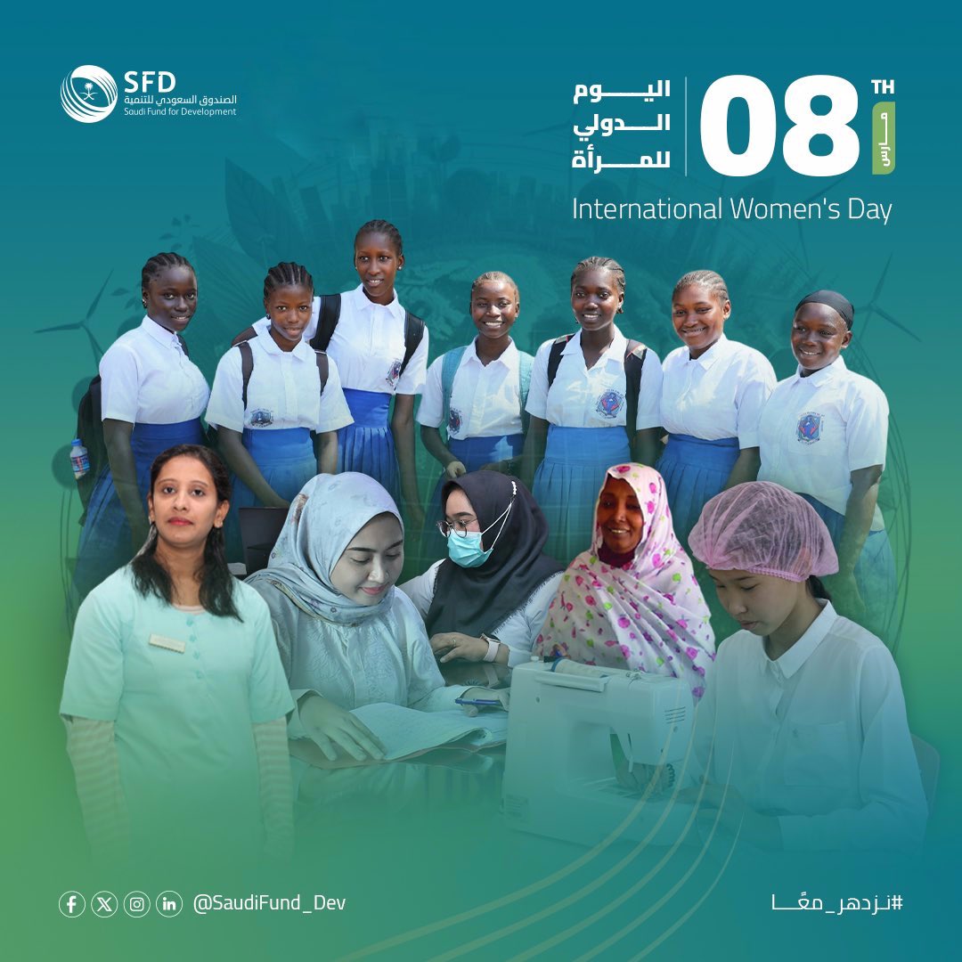 الصندوق السعودي للتنمية tweet media