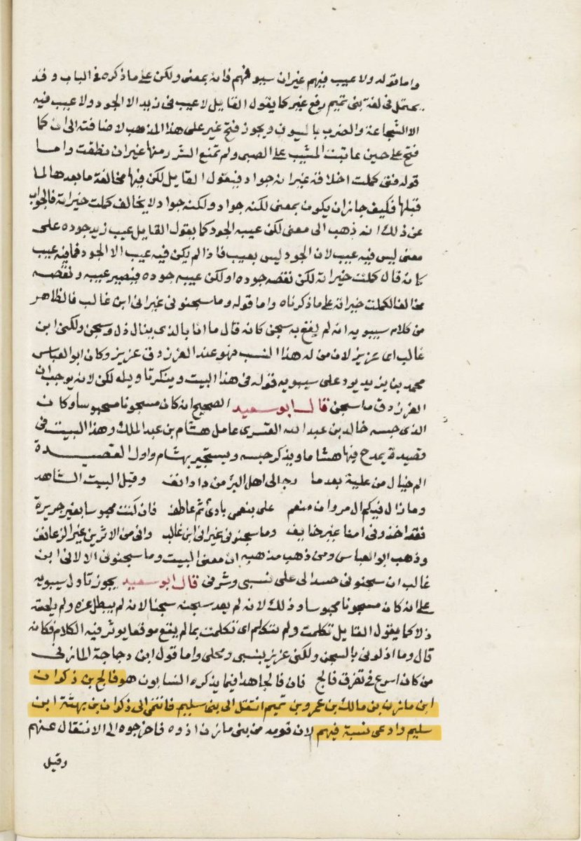 أنس الـتـمـيـمـي tweet media