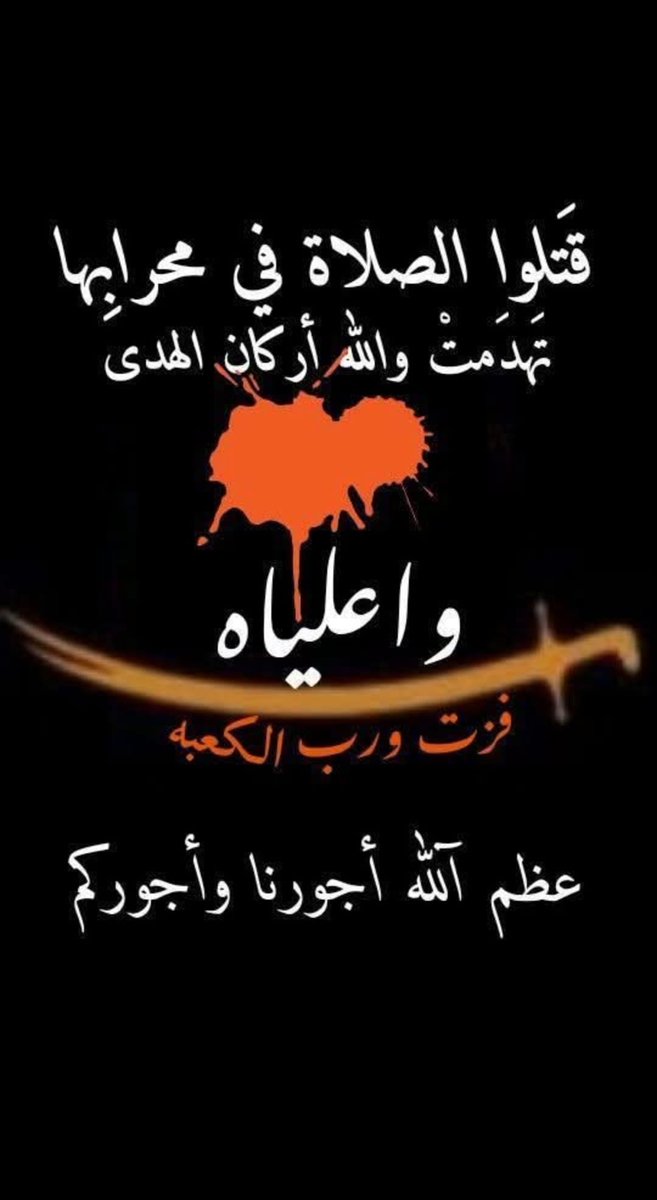بَقِيَّةُ اللّهِ خَيْرٌ لَّكُمْ إِن كُنتُم مؤمنين tweet media