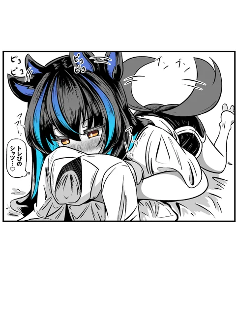 トレニウム摂取 