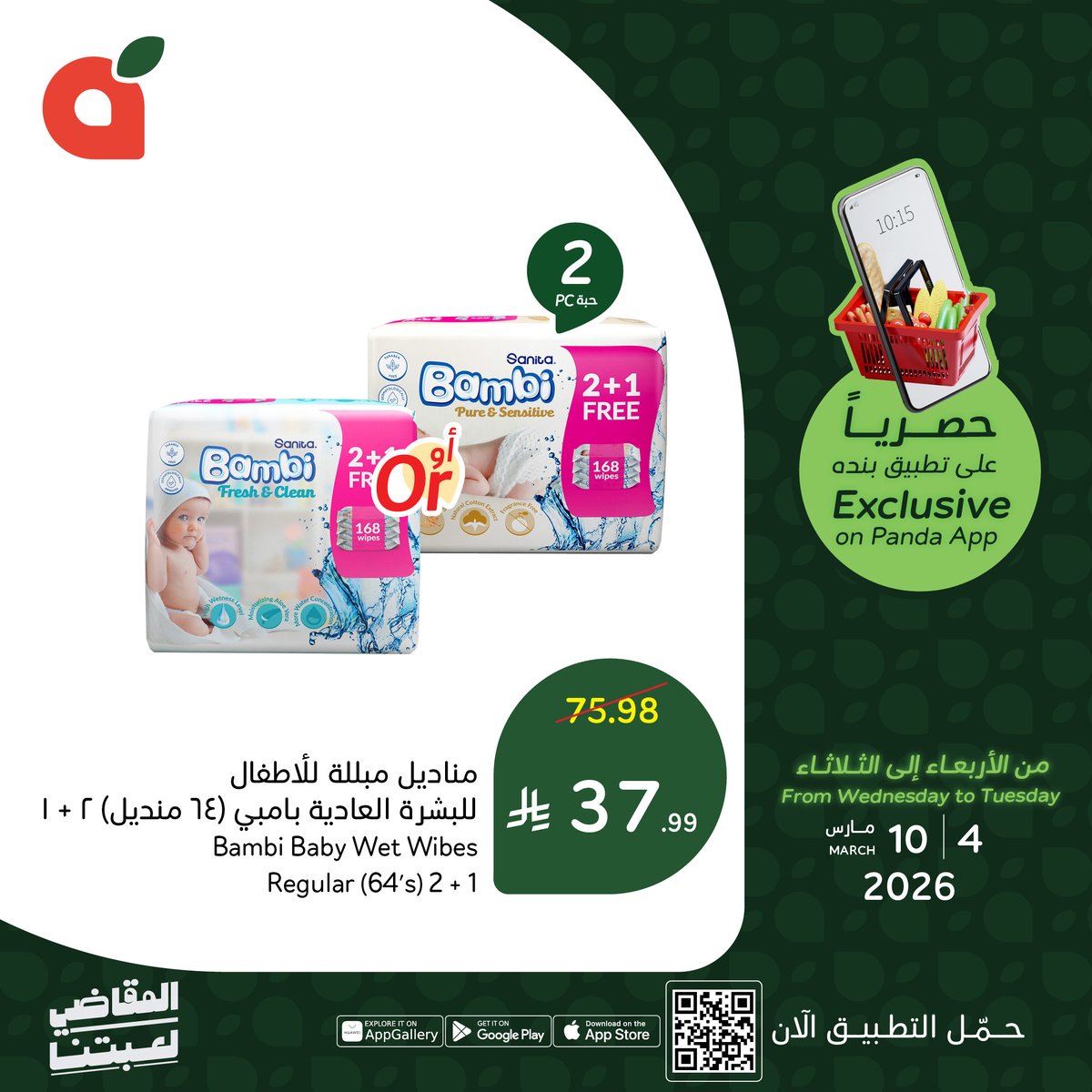 pandasaudi tweet media