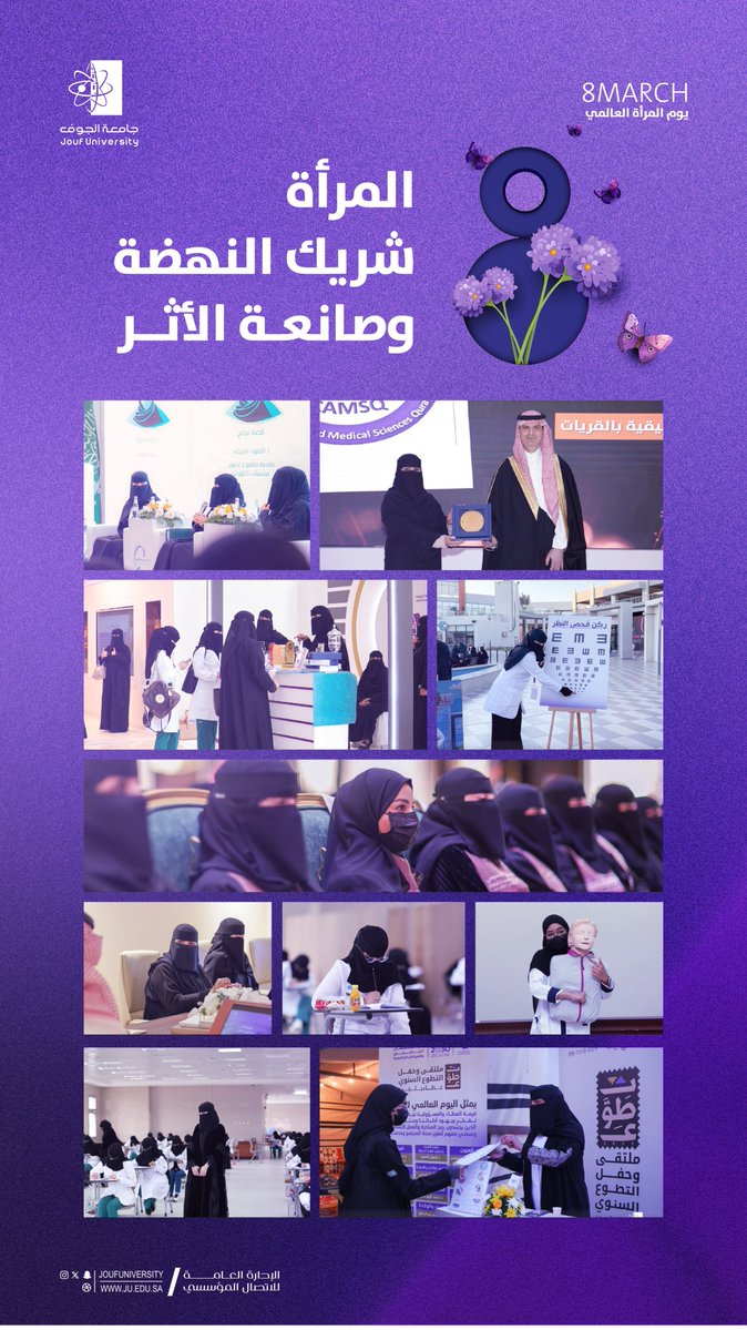 جامعة الجوف tweet media