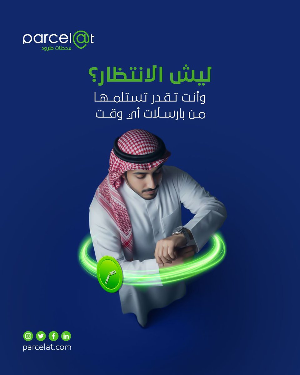 Parcelat | بارسلات tweet media