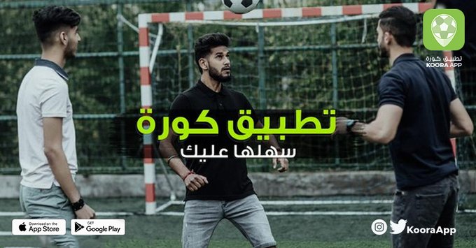 تطبيق كورة tweet media