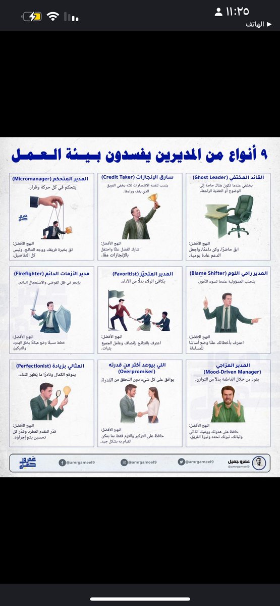 hr1037422's tweet photo. اعظم هدية في القيادة مـديـر يـريـدك ان تـنـجـح.
السؤال اللي بيخاف الجميع الإجااابة عنه !!

انت سعيد في شغلك ولا لأ ؟

4 أهداف ركز ان هم اللي انت عاوز تطلع بيه من الشغل:
➟ الثقة
➟ النمو
➟ الاحترام
➟ التقدير

وده دور القائد / المدير

"كن القائد الذي يستخرج العظمة من كل فرد"
البداية اعمل تقييم " مجاني لل CV و حساب لينكدان " 
https://t.co/3c91IxNGCr
🔴🔴 دورات مجانية إحترافية لكل ( مدير / قائد )..
1️⃣- كورس مهارات القيادة الفعالة
https://t.co/P9x1rvTNWo

2️⃣- أنماط القيادة وإدارة الفرق
https://t.co/DmvyNHzB37

3️⃣- فن التعامل مع الرؤساء والمرؤوسين
https://t.co/IvAZZ8LLXu

4️⃣- تحليل أنماط الشخصية بأسلوب MBTI
https://t.co/mwNQpjw0Vw

🔴🔴 كتب..

1️⃣- ملخص كتاب فكر مثل المدير التنفيذي " قراءة واستماع"
https://t.co/cT2NJ6zYBH

2️⃣- ملخص كتاب "كيف تقود الأشخاص الأذكياء " قراءة واستماع"
https://t.co/IsLSt3bzhq

3️⃣- ملخص كتاب "قد نفسك أولاً: تحقيق القيادة الملهمة من خلال العزلة"
https://t.co/4hr5sVChtn

4️⃣- ملخص كتاب "القيادة والخداع الذاتي"
https://t.co/z90rBX7ogV

5️⃣- ملخص كتاب الإدارة الأنيقة
https://t.co/r1iOGDAKog

6️⃣- ملخص كتاب "القيادة بالسعادة
https://t.co/CHn0PXB1LT

7️⃣- ملخص كتاب 21 قانونا لا يقبل الجدل في القيادة | ديل كارنيجي
https://t.co/u1oxp0TyBT

8️⃣- ملخص كتاب "عقول قيادية بارعة"
https://t.co/dlH3FWPDiV

9️⃣- "21 قانوناً لا يقبل الجدل في القيادة لجون سي. ماكسويل"
https://t.co/BJWbSLwC2j

- كيف تصبح قائدًا ملهمًا
https://t.co/s8s1kVXRZW

🔴🔴 مهارات إضافية " للمديرين و لغير المديرين "
 
1️⃣مهارات الإتصال
https://t.co/IAK7gh6pVb

2️⃣مهارات التفاوض والإقناع
https://t.co/emrmjk5qbf

3️⃣فن الخطابة والالقاء
https://t.co/AJ0hwkqAfZ

4️⃣حل المشكلات واتخاذ القرارات
https://t.co/g9pHa8gKWD

5️⃣إدارة الوقت
https://t.co/FRAufhXT3s

6️⃣ كورس الذكاء العاطفي والذات
https://t.co/U3IpYycBxH

7️⃣مهارات التفكير الإيجابي
https://t.co/MODhC4osVP

8️⃣مهارات التفكير النقدي
https://t.co/owrPmwCcBK

🔴🔴 تواصل معي إذا كنت مهتم
 (عمل حساب لينكدان احترافي - سيرة ذاتية - تسويق شخصي لحسابك على لينكدان )
أو من هنا :- https://t.co/29Aqqimyqq

Copied