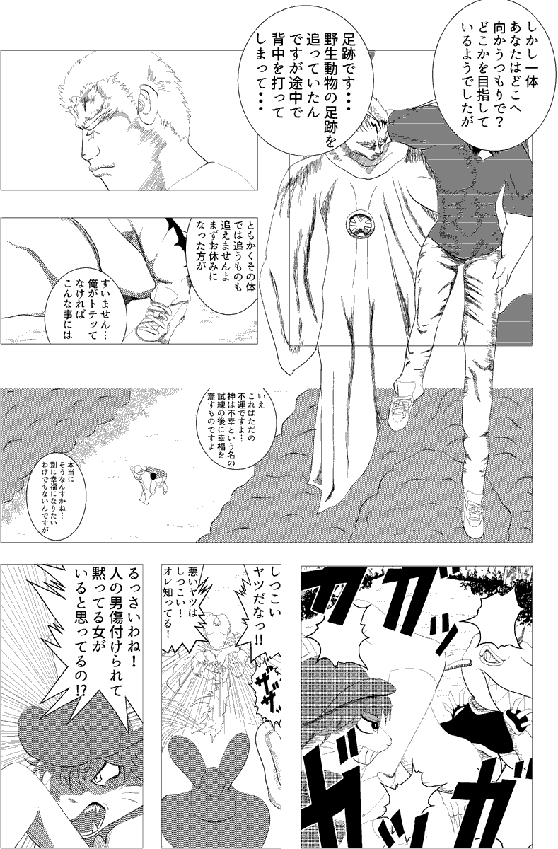 もめ～Rhapsody　In Blue～ tweet media