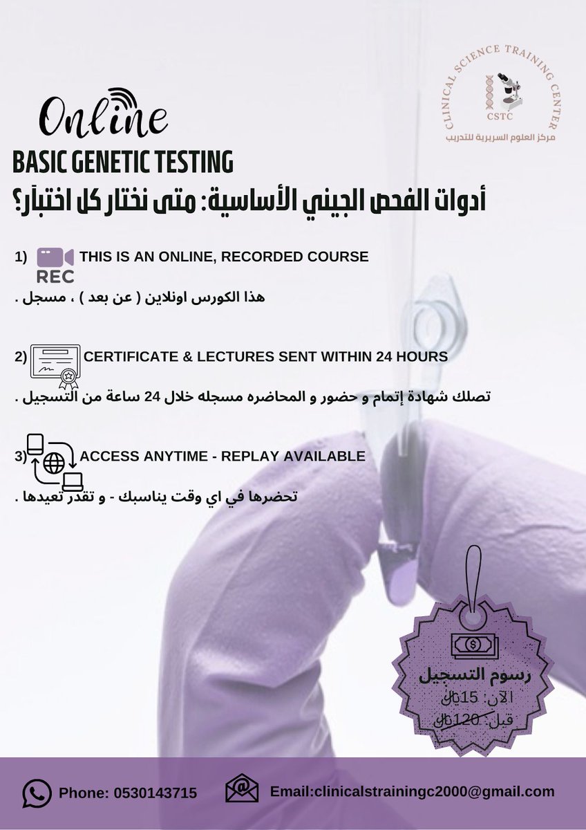 مركز العلوم السريرية للتدريب tweet media