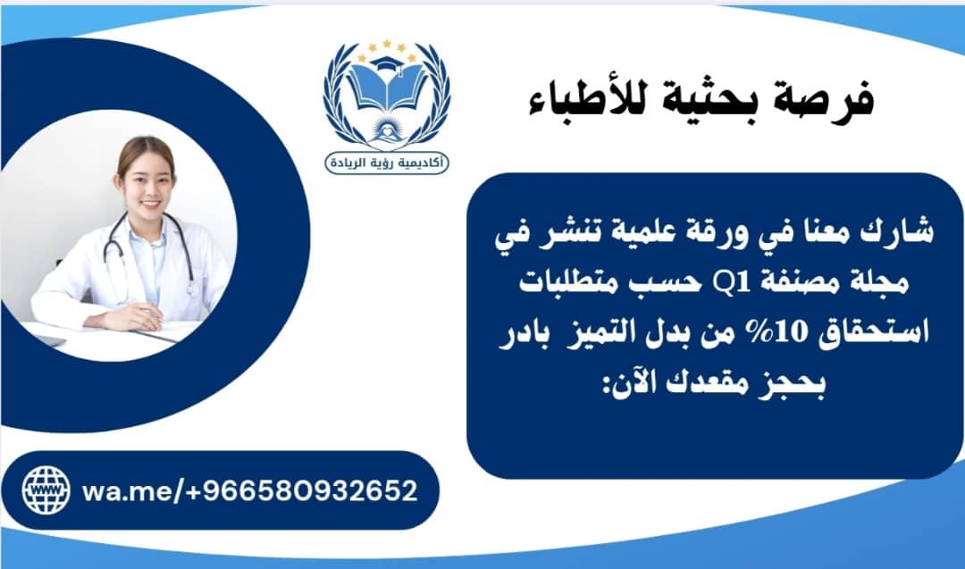 RESSEARCH_T's tweet photo. استحقاق بدل التميز 2024 أو 2025
شروط الاستحقاق هي
نشر ورقة علمية أ�� بحث علمي في مجلة Scopus
مصنفة Q1 أو Q2 أو Q3 معتمدة تؤهلك
لاستحقاق 10% من بدل التميز #وزارة_الصحة
نساعدك من البداية للنهاية
للتواصل https://t.co/Z0UU2b4obi
لا تنتظر تعميم بدل تميز ابدأ قبل الزحمه #بدل_التميز_2024 https://t.co/nV5qOaZETn