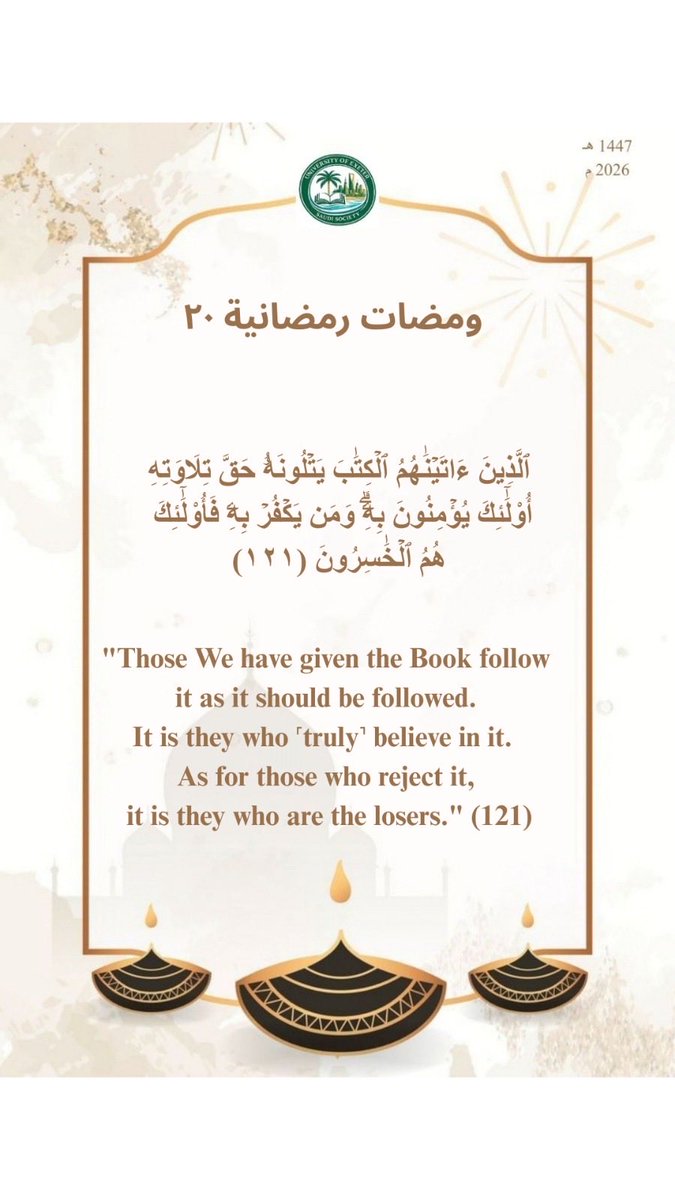 الجمعية السعودية بجامعة إكستر tweet media