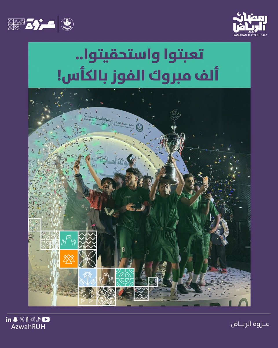 عزوة الرياض tweet media