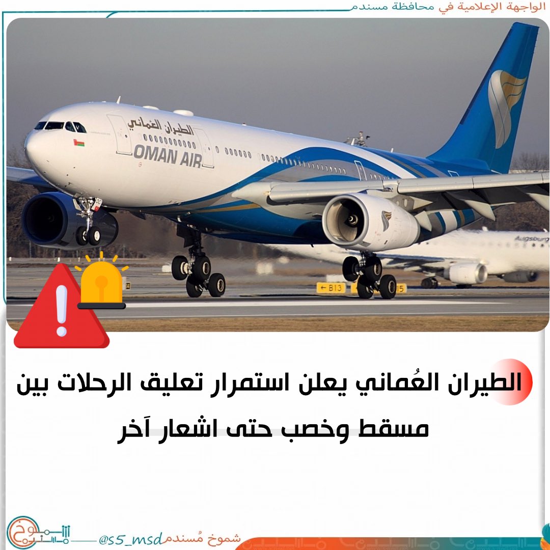 شموخ مسندم tweet media