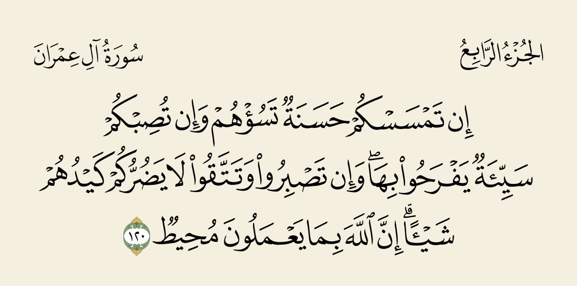والله إن قلوبنا لتنشق عندما نرى مسلماً يُظلم

والله لا يفرح بما يصيب المسلمين من الشدة والكرب إلا المنافقين

فمن يفرح بما يصيب الخليج أو غزة أو السودان أو غيرها من دول المسلمين فهذه خصلة المنافقين