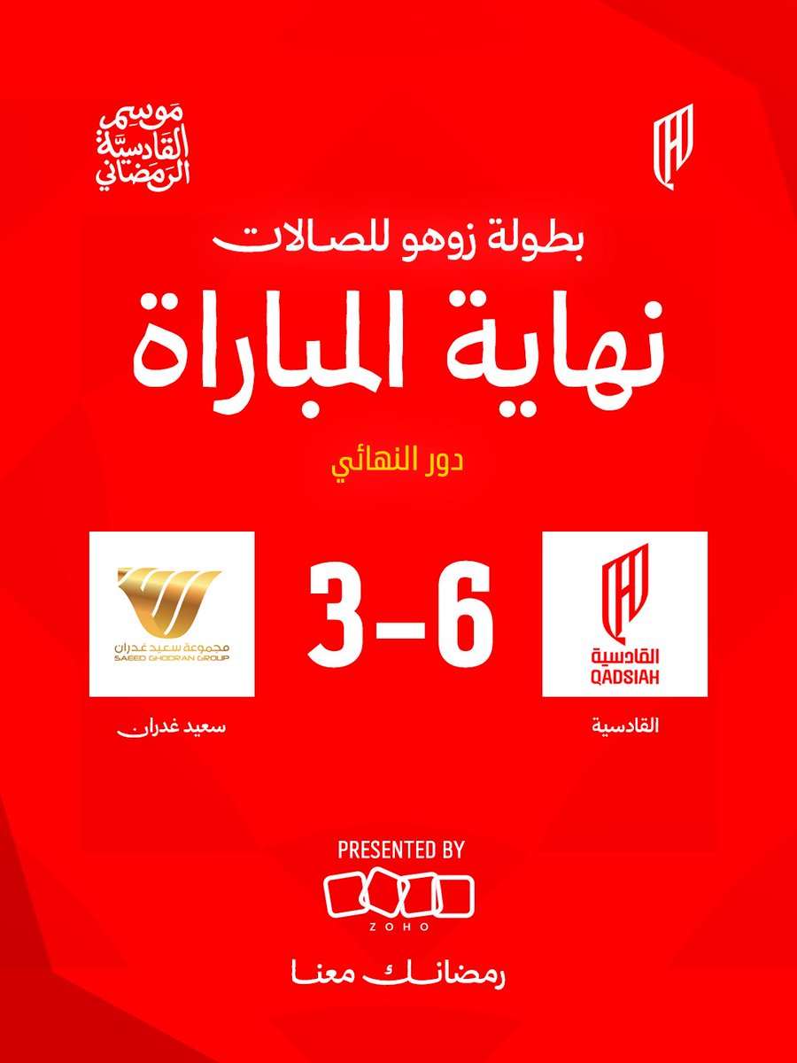 مجتمع القادسية tweet media