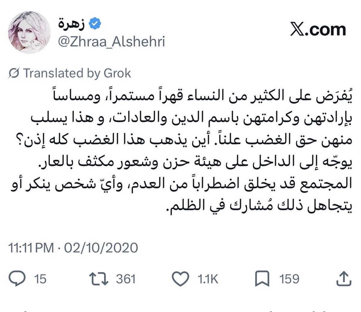 زهرة tweet media