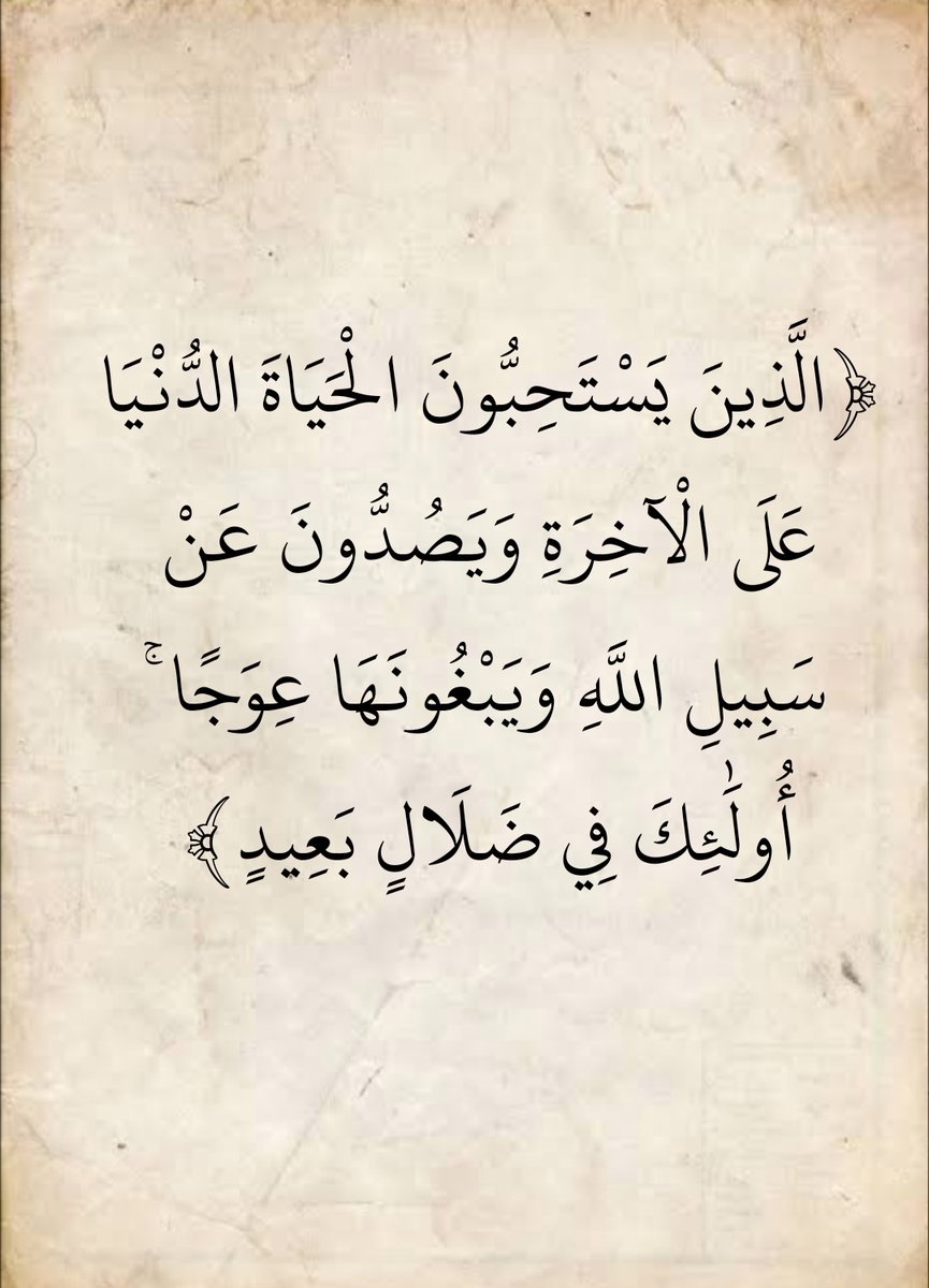 المُصْحَف tweet media