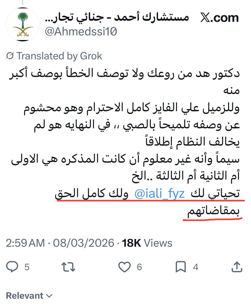 relax9922's tweet photo. @Ahmedssi10 @khld_ok @Hamadalrazeen @iali_fyz وشلون تنصحه يعفو عن الناس وأنت حثيته في تغريدة سابقة أنه يقاضيهم؟

https://t.co/1bGDGtmu6q https://t.co/dyEnYu2KD4