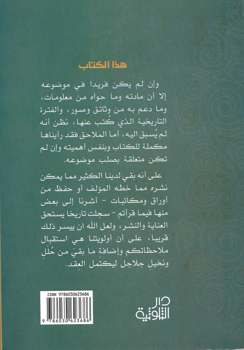 محمد الأحيدب tweet media