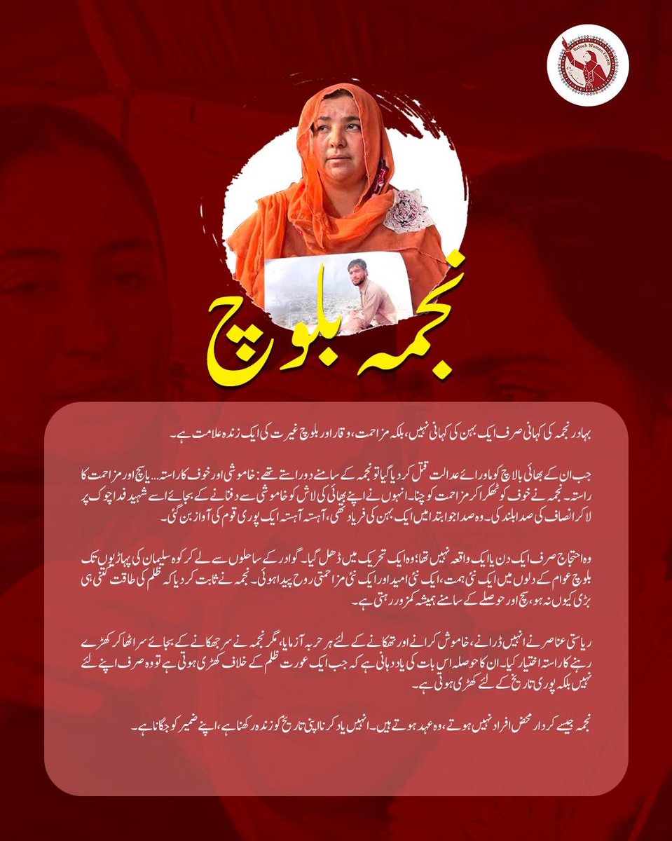 Baloch Women Forum tweet media