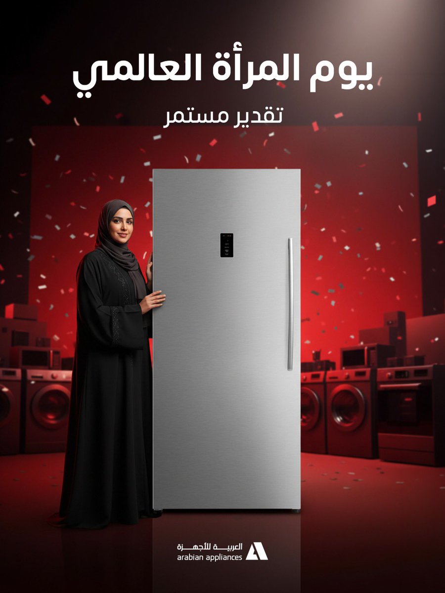Arabian Appliances العربية للأجهزة tweet media