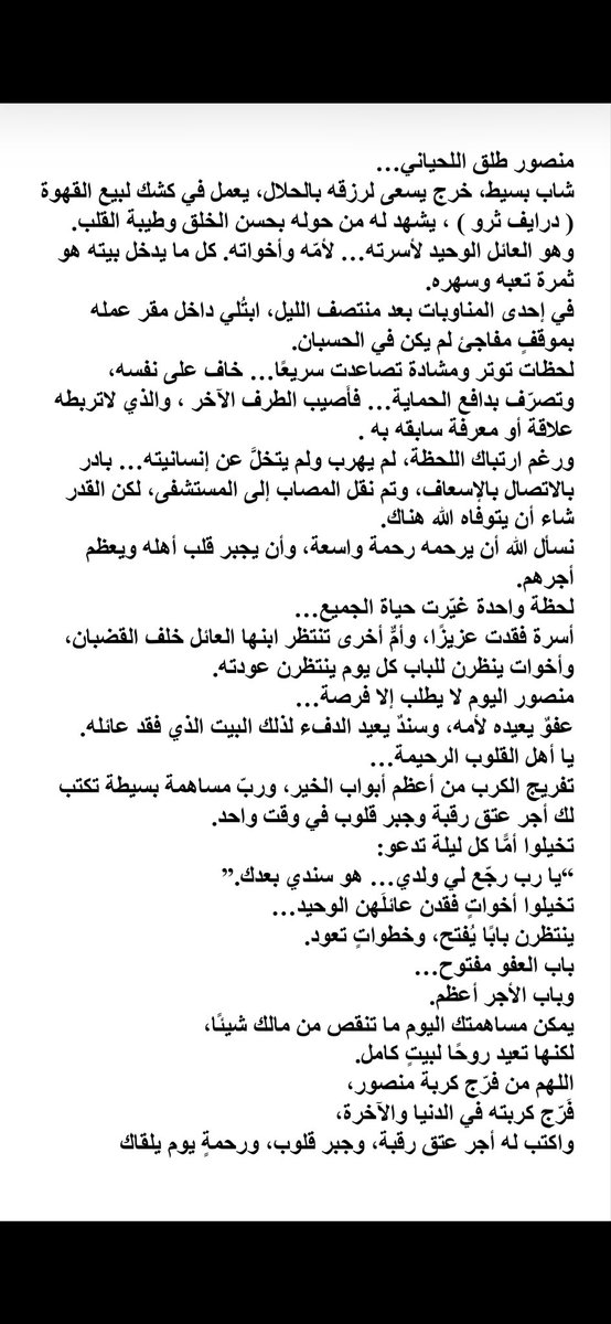 thefirstrasyat's tweet photo. @ssom24444 آمين يارب https://t.co/EdXvyorRjm