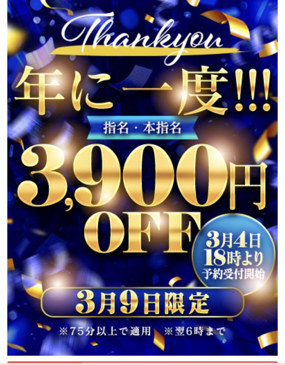 norikadayoon's tweet photo. 3月９日★
今年は大阪店★
のりかに会いにきてくれるのお待ちしてますねー★ https://t.co/hKBlBN1Usv