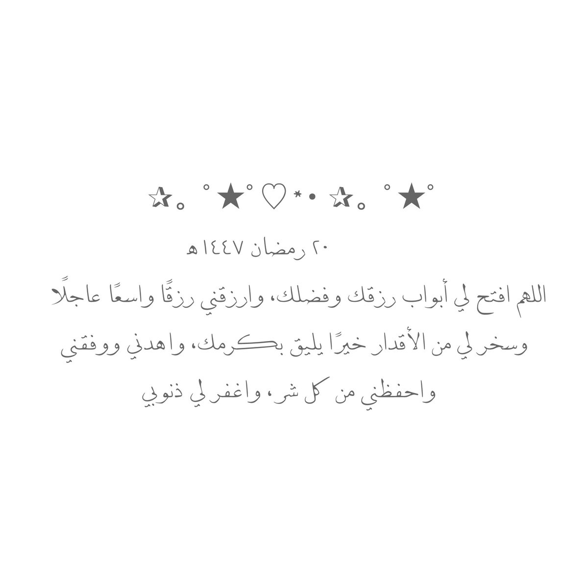 __11zxx's tweet photo. ˚★ ˚。✰  • * ♡ ˚★ ˚。✰ 
    ٢٠ رمضان ١٤٤٧هـ         
اللهم إنها أيامٌ تمرُّ سريعة، فاجعل لنا فيها نصيبًا من رحمتك، واغفر لنا ذنوبنا، وبارك لنا في أعمارنا وأعمالنا، واجعل خير أعمالنا خواتيمها، وخير أيامنا يوم نلقاك https://t.co/QFuxMejp5Q