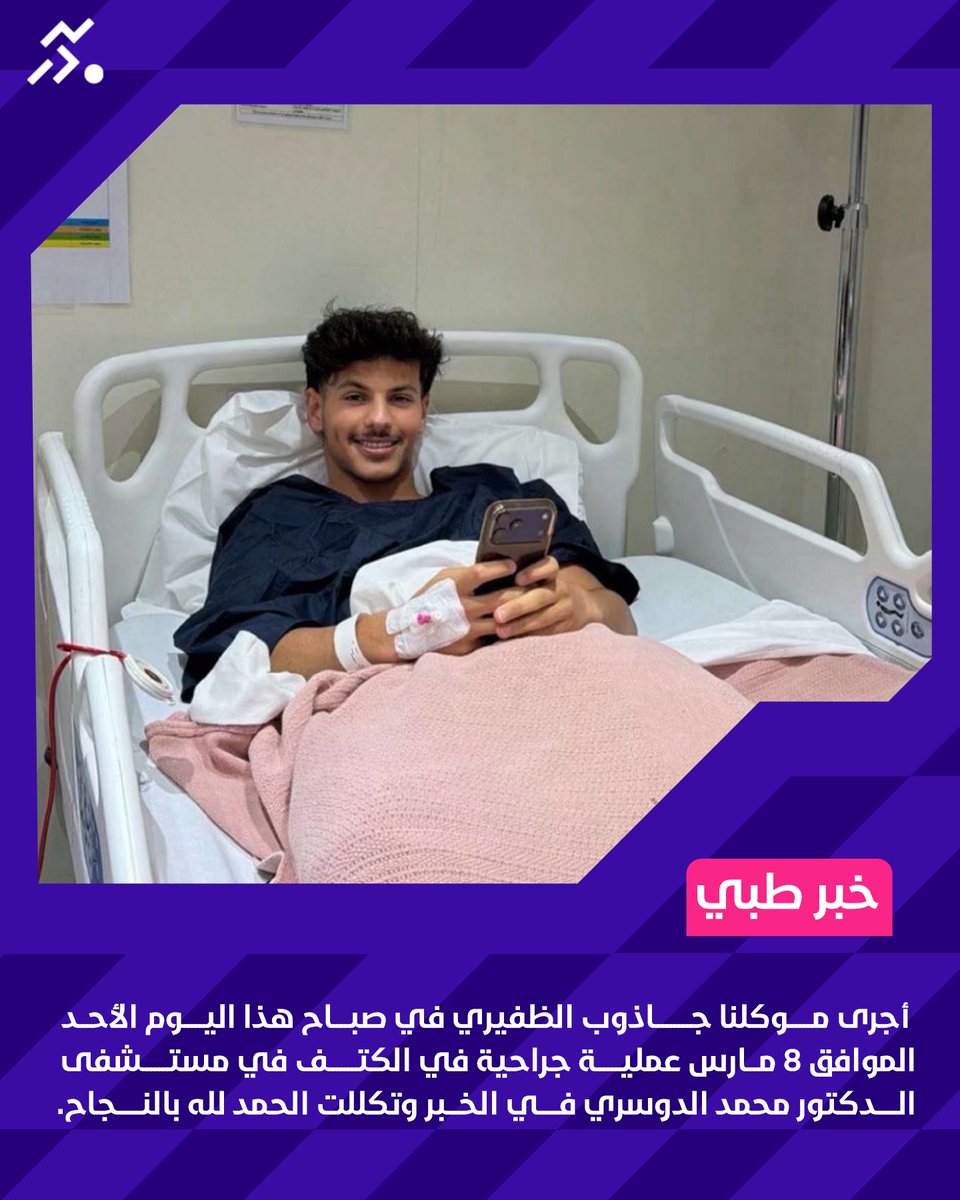 SPD | وكالة لاعبين كرة قدم tweet media