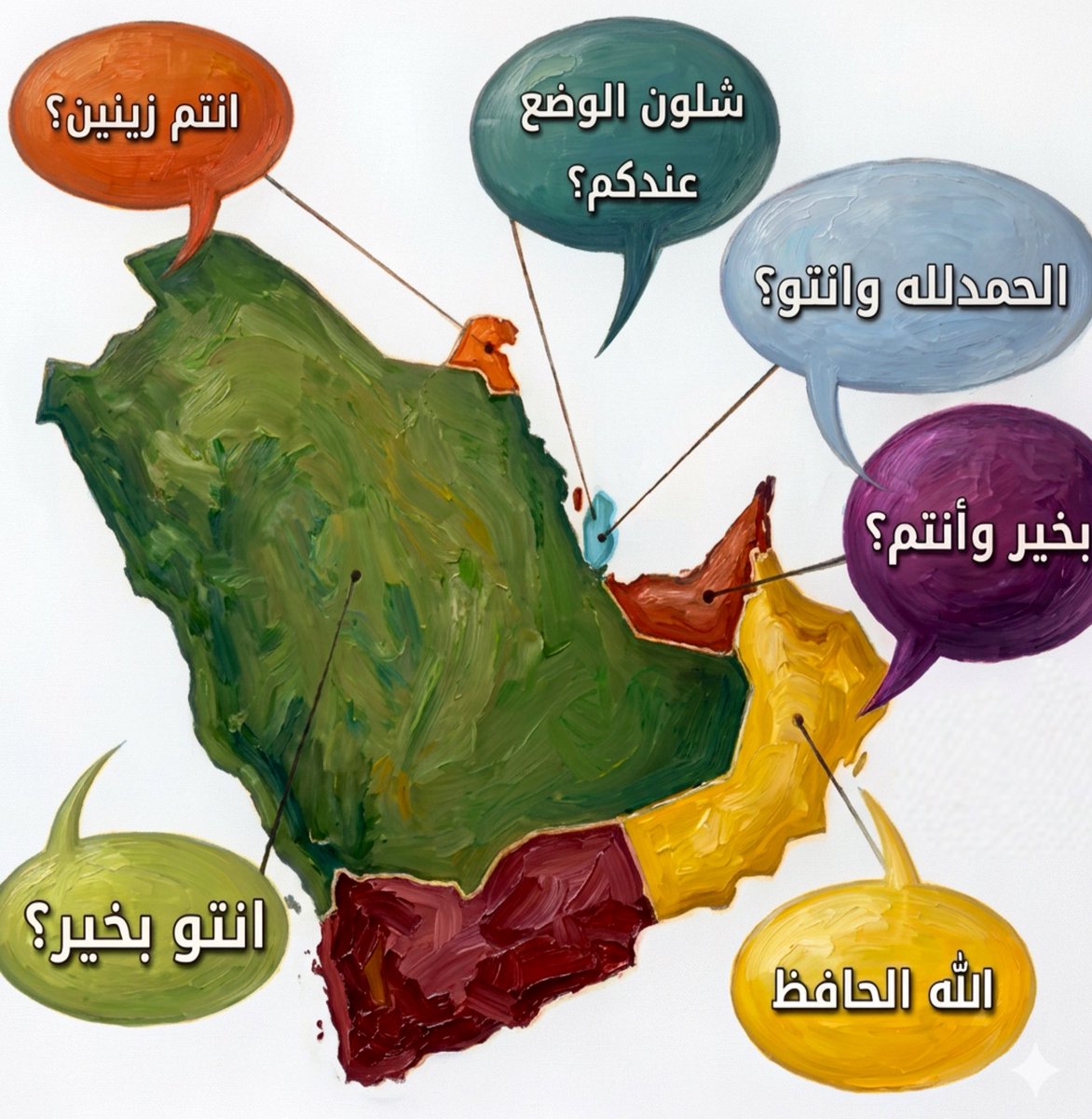 AskAboutKwt's tweet photo. انتم زينين ؟
🇰🇼🇧🇭🇦🇪🇶🇦🇸🇦🇴🇲 https://t.co/ozprsPtC5l