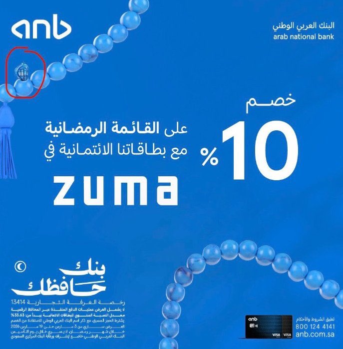 #بنك_حافظك_بالنقاط