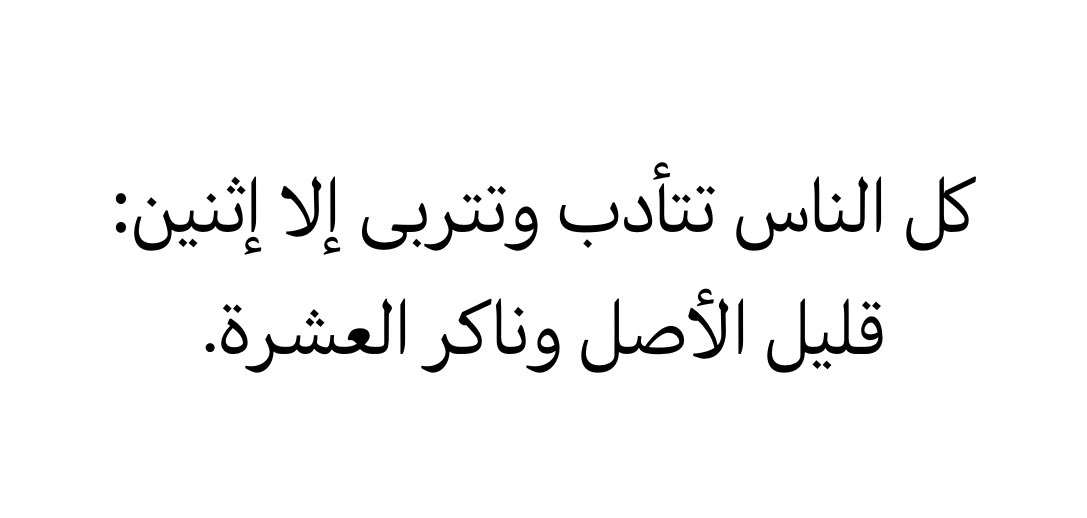 مهما سويت تأكد :