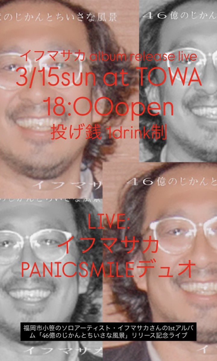 イフマサカ tweet media