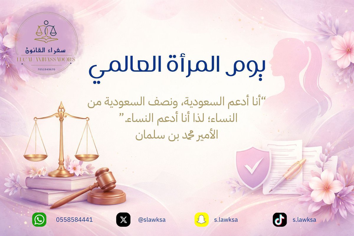 د. مترك الصالح - مستشار أسري ومدرب اجتماعي معتمد tweet media