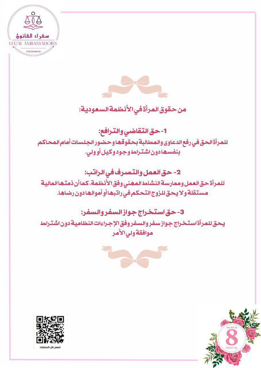 د. مترك الصالح - مستشار أسري ومدرب اجتماعي معتمد tweet media