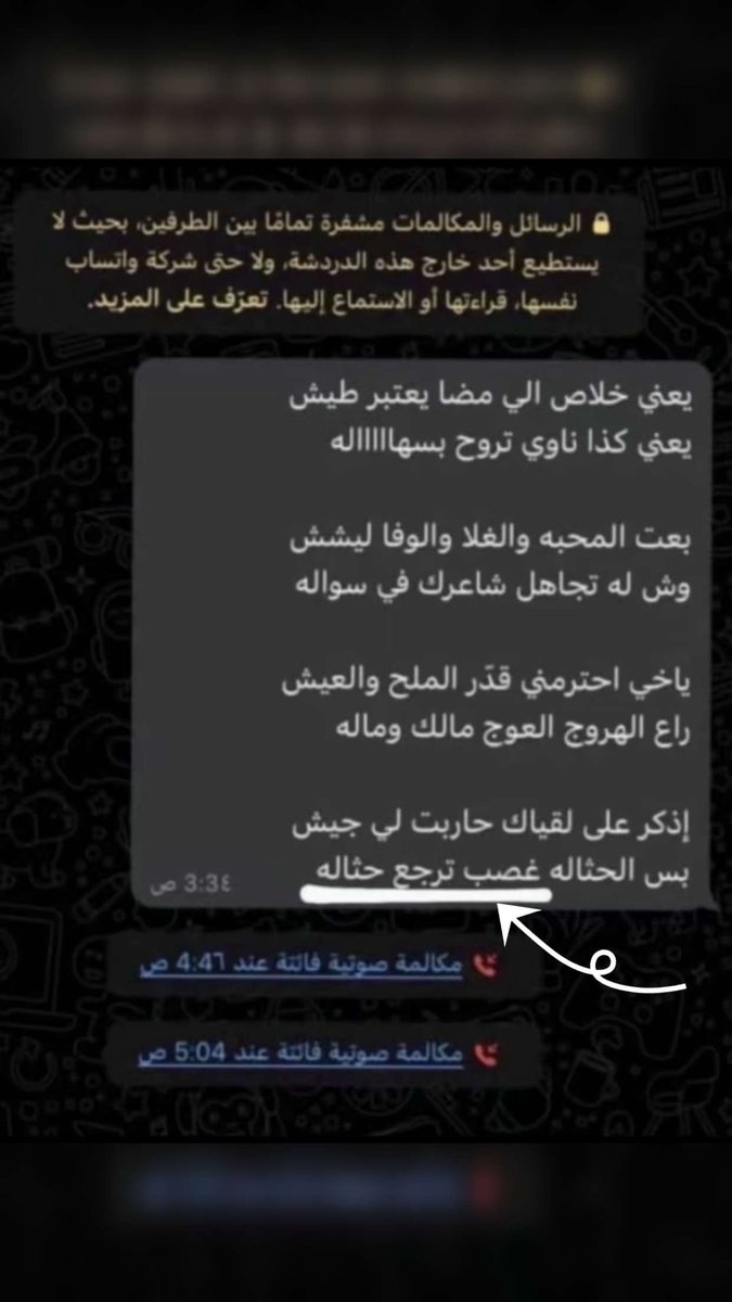 a_bh78's tweet photo. يعني خلاص الي مضا يعتبر طيش 
يعني خلاص ناوي تروح بكل سهاله

إذكر على لقياك حاربت لي جيش
بس الحثاله غصب ترجع حثاله. https://t.co/OZ8ZfmGJn2