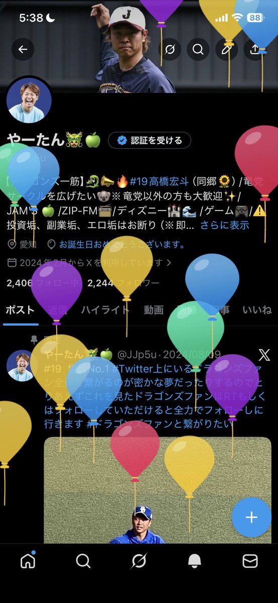 やーたん🐲🌻 tweet media