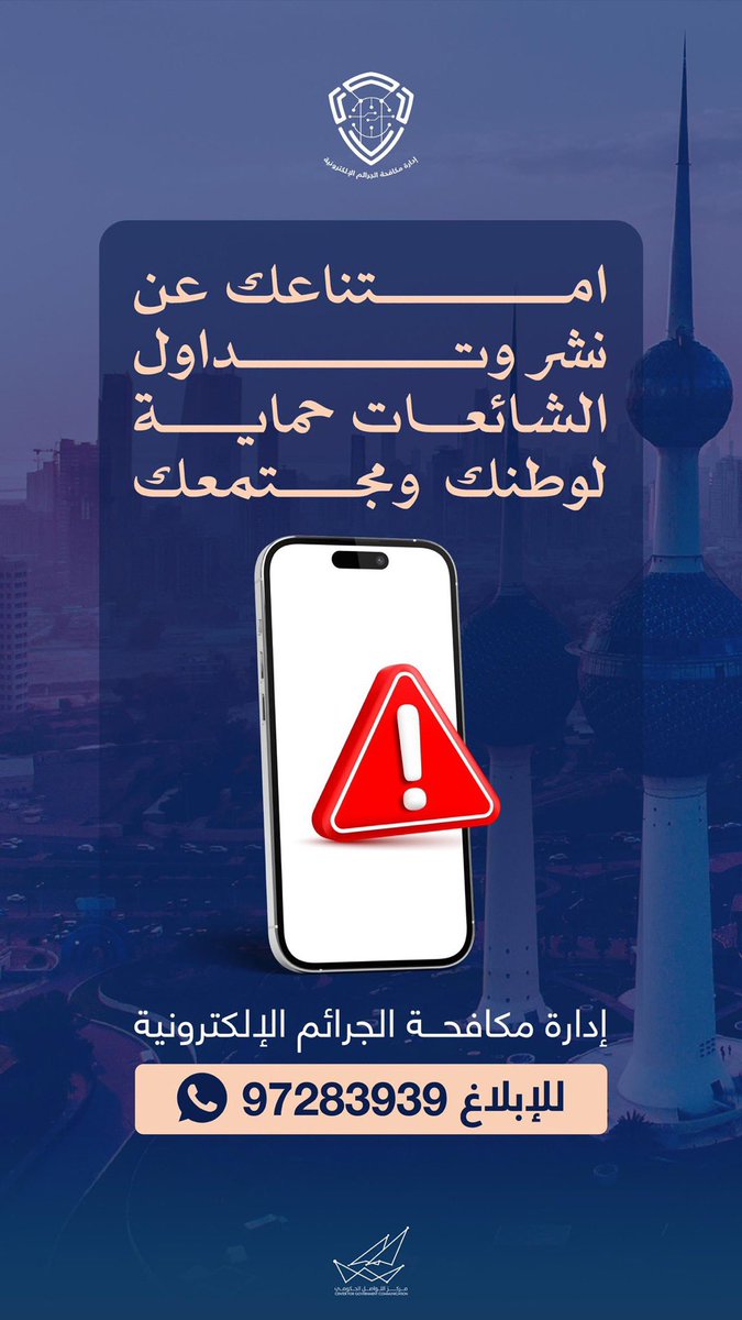 MOI - وزارة الإعلام tweet media