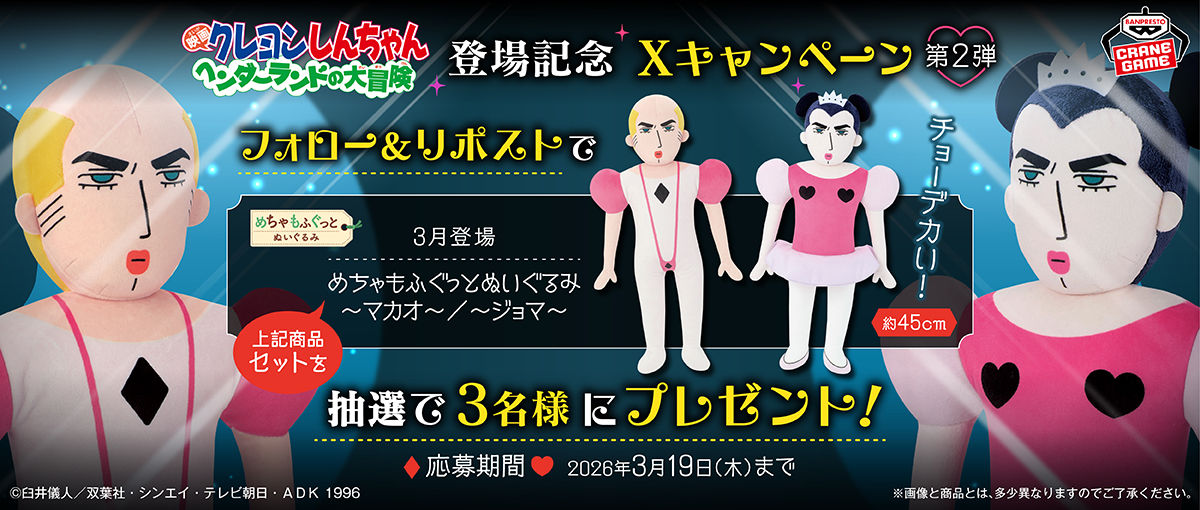 バンプレストブランド(BANDAI SPIRITS) tweet media