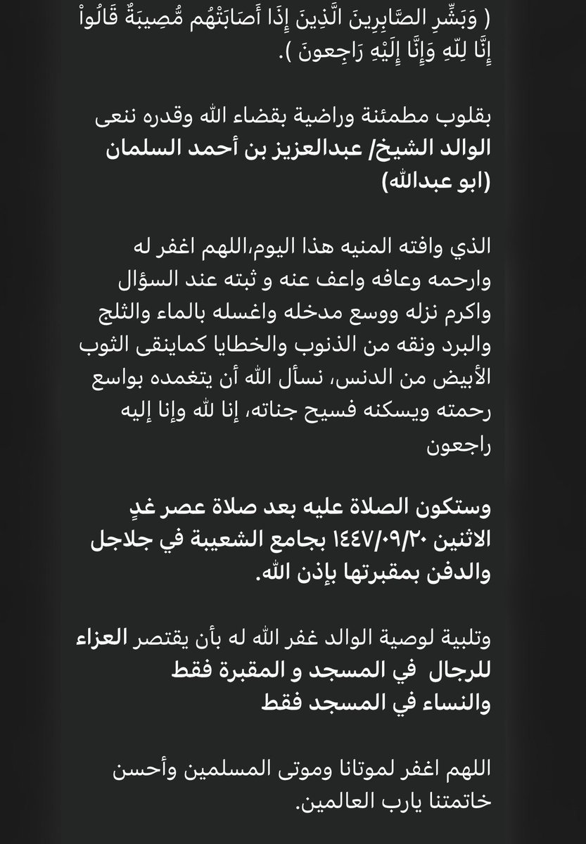 43910__'s tweet photo. إنا لله وإنا إليه راجعون https://t.co/6byI5NBo0L