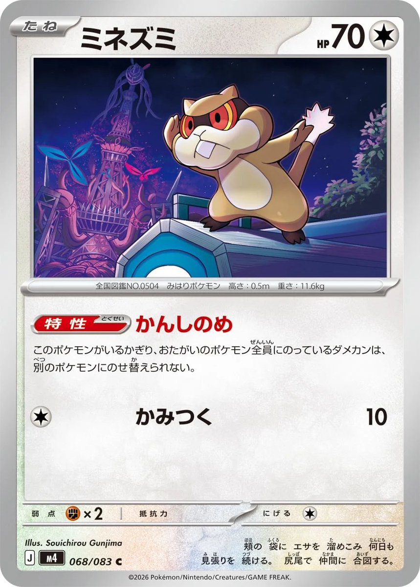 Gaia Storm TCG tweet media
