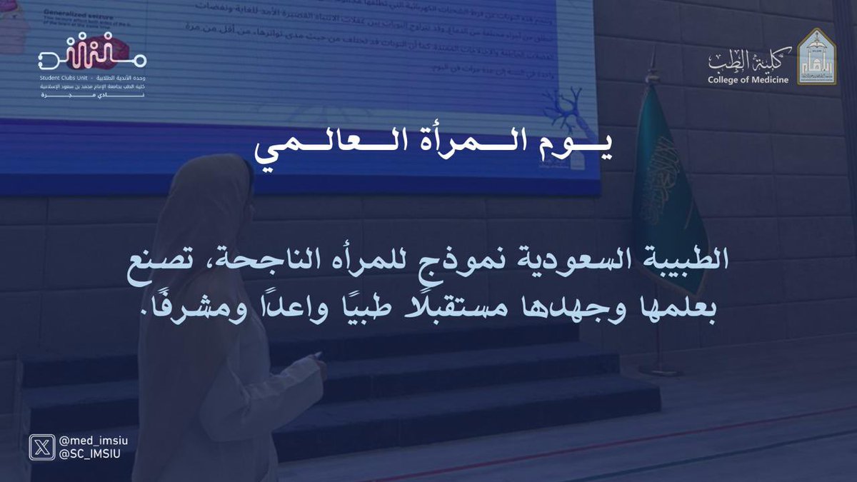 وحدة الأندية الطلابية | Student Clubs Unit tweet media