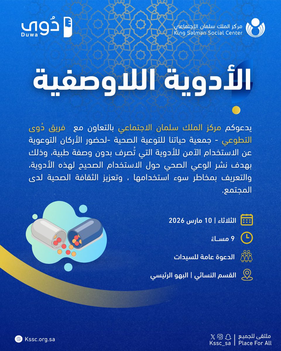 مركز الملك سلمان الاجتماعي tweet media