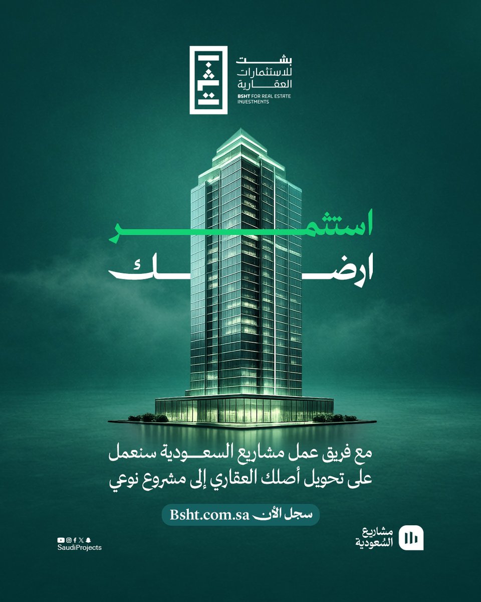 بشت | Bsht tweet media