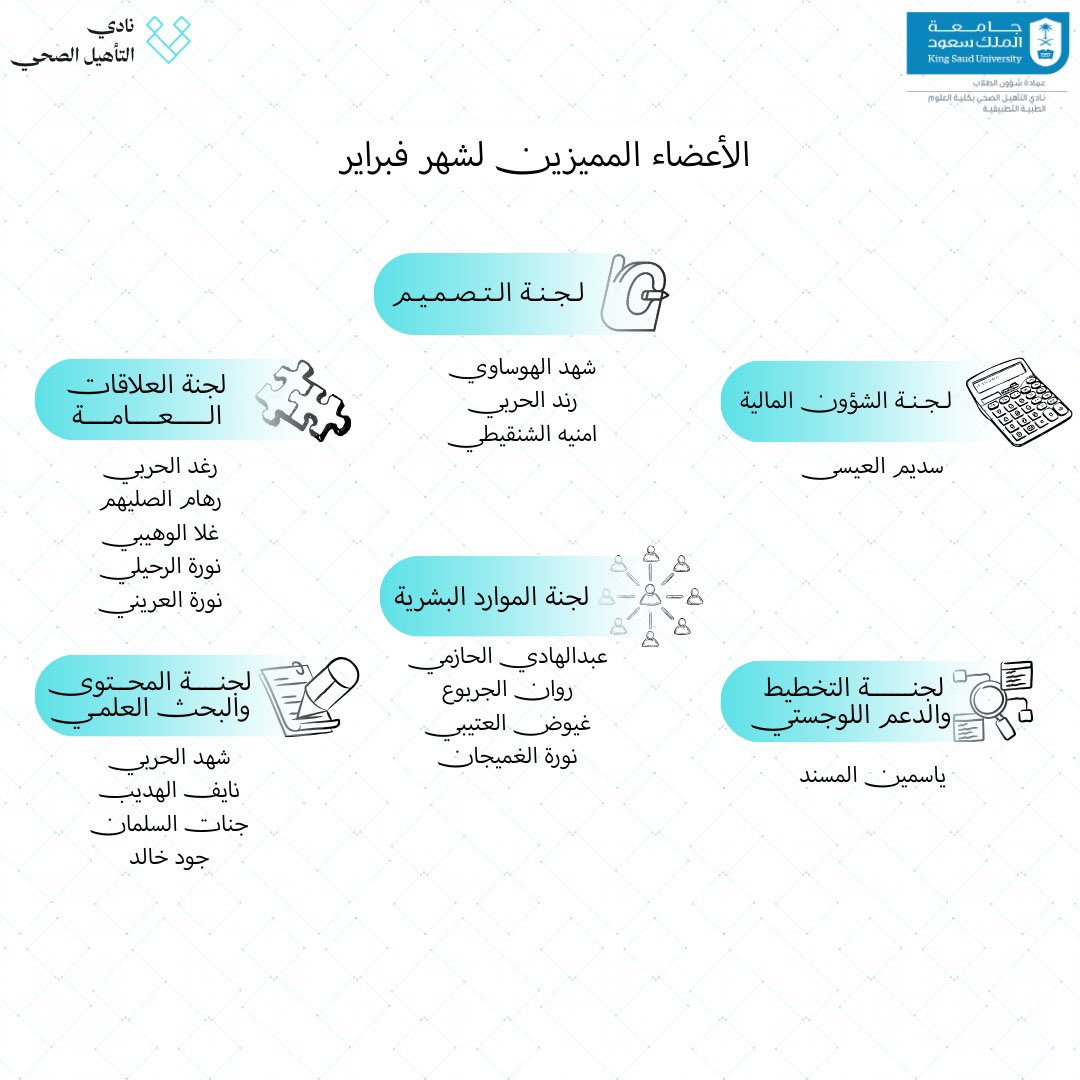 نادي التأهيل الصحي tweet media