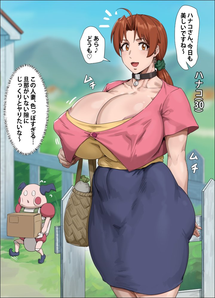 普段のハナコさん 