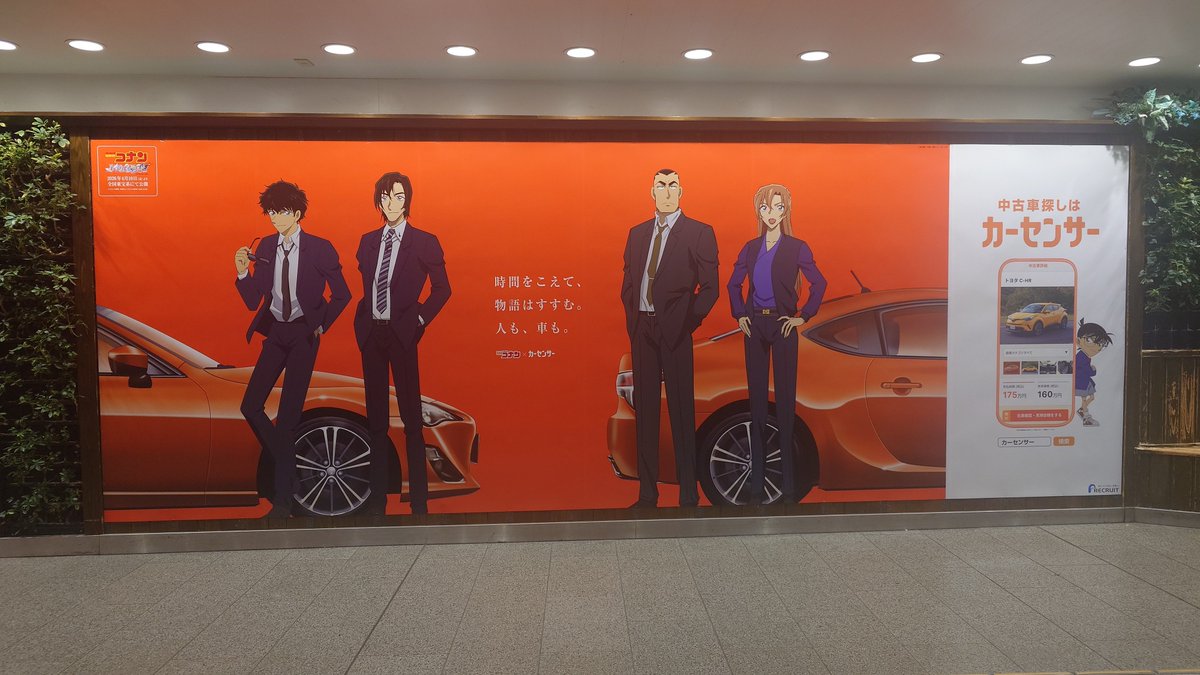いた！！！！