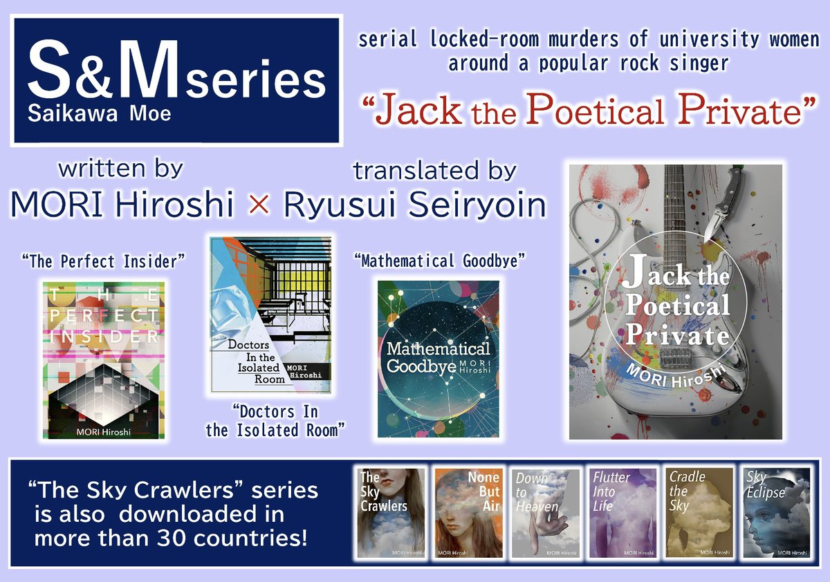 Catholic_Ryusui's tweet photo. [“Jack the Poetical Private” Now Available]

The fourth installment in the S&M (Saikawa & Moe) series, “Jack the Poetical Private,” by Dr. MORI Hiroshi, has been released on Amazon and Lulu!
It usually takes several weeks for the book to become available on other eBook stores as well.
A long interview with the author, Dr. MORI Hiroshi, is also included at the end of the volume.

Among all of Dr. MORI’s works, the first five titles of the S&M series are my particular favorites. Until now, however, I had felt that “Jack the Poetical Private” left the faintest impression among them.
But rereading it through the ultimate form of close reading—translating it into English—I was once again astonished by the novel’s high level of perfection as a mystery.
In the interview at the end of the book, Dr. MORI himself also talks about how he felt a strong sense of accomplishment with “Jack the Poetical Private” as a mystery.
The S&M series has already gained many readers overseas, and with the completion of this English edition, I hope that “Jack the Poetical Private” will also be enjoyed by mystery fans around the world.

And now, an important announcement related to the future English translations of the S&M series.

In The BBB, a project to help authors expand into the English-speaking world, we have been selling eBooks worldwide using the system of the American eBook store Lulu. However, since the European Union changed its eBook-related laws last June, Lulu’s system has become extremely unstable.

As a result, from last year into this year, the English-language titles of The BBB—more than 150 works in total—have been completely deleted three separate times. Even now, most of them remain unavailable. Fortunately, however, the works by Dr. MORI Hiroshi are now close to being fully restored.
Regarding the English translation of the next volume, “Who Inside,” we plan to consult soon with Kodansha, which holds the rights, about a contract.

At present we are still in the midst of considerable confusion, as it is expected to take more than a year to restore all titles from The BBB. Because of this situation, the earliest we will likely be able to make an announcement regarding “The Adventures of God Detective Jesus Christ,” by Ryusui Seiryoin, will be late March or early April.

My sincere apologies to everyone who has been looking forward to it. I would be grateful if you could please allow us a little more time. Thank you for your understanding.