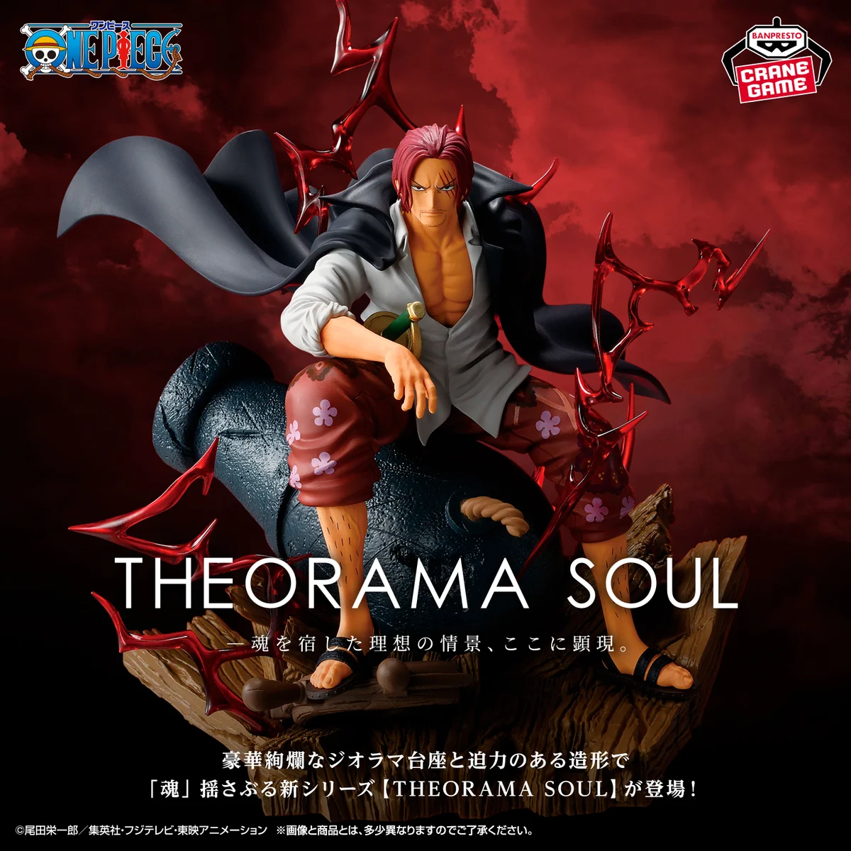 バンプレストブランド(BANDAI SPIRITS) on X: 