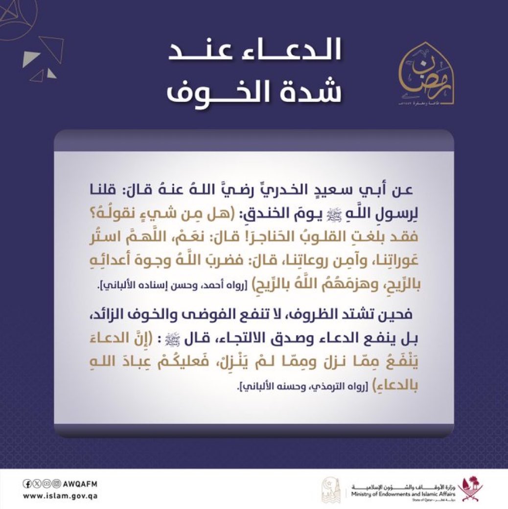 Hassan_alsai's tweet photo. وزارة الاوقاف تذكر .. https://t.co/X0nHZ58Kjw