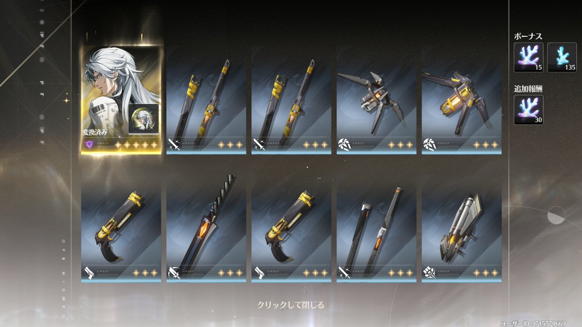 10連で光っておお！っと思ったがカカロで草