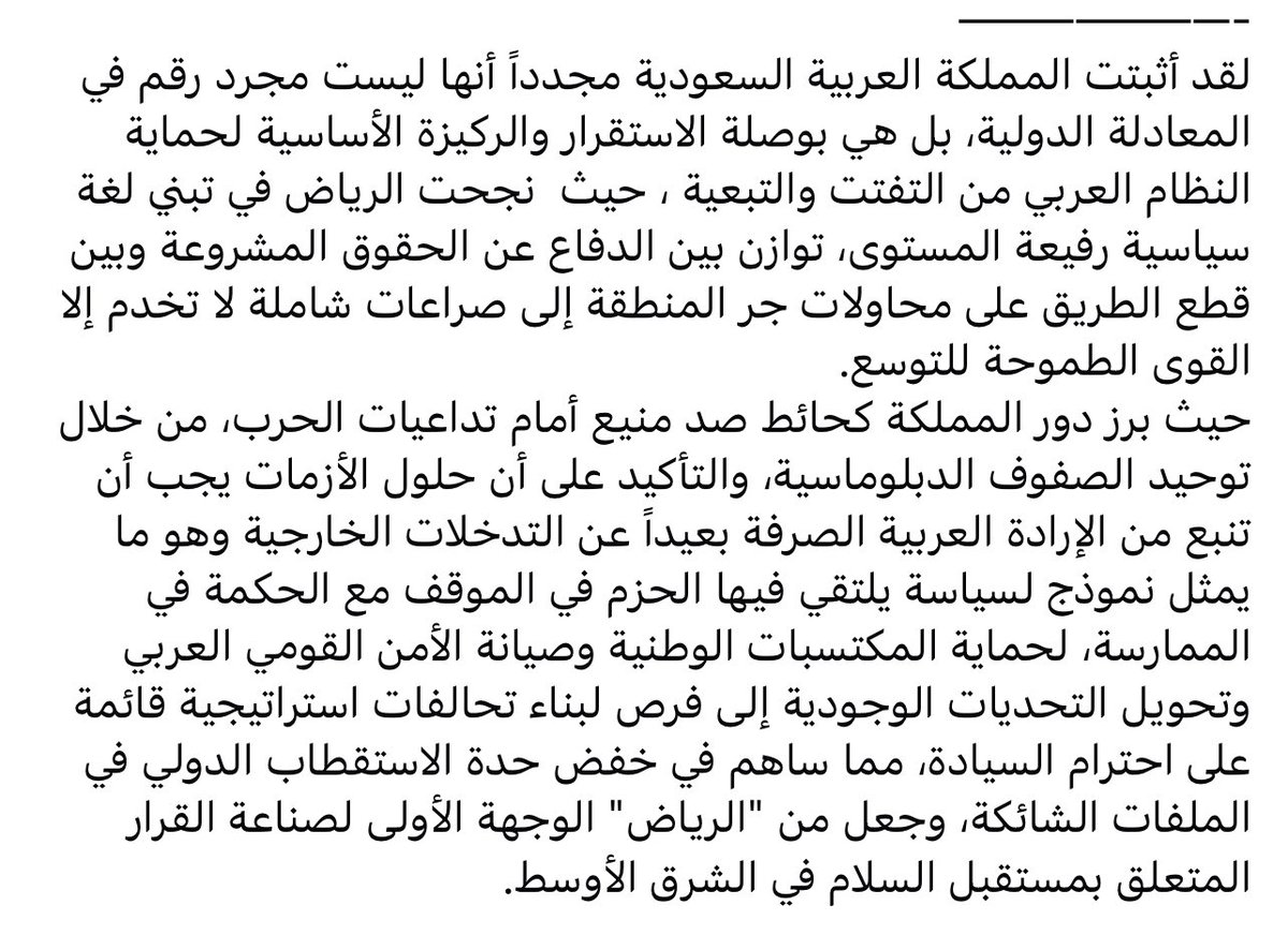 الفت الدبعي tweet media